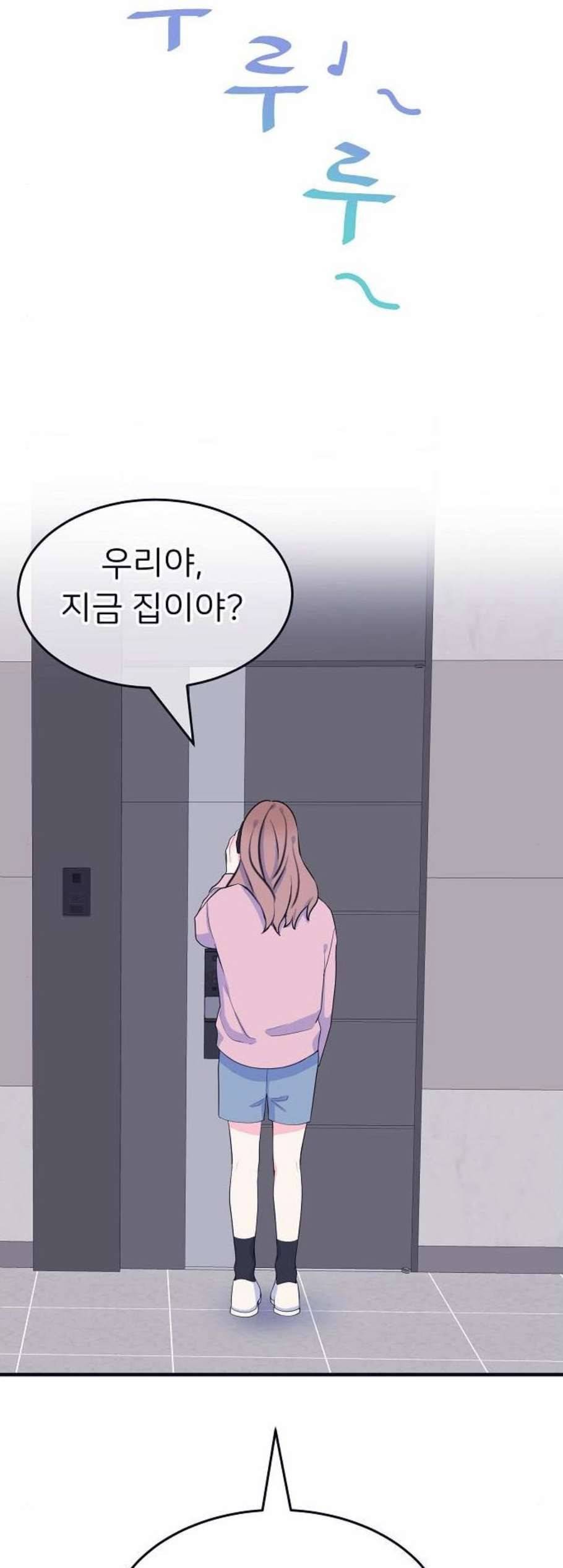 삶이 우리를 속일지라도 96화 7