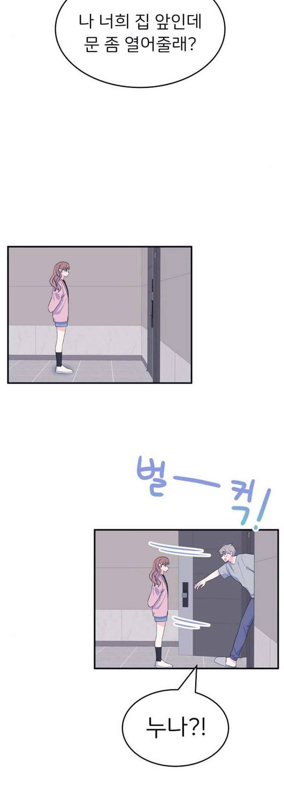 삶이 우리를 속일지라도 96화 8