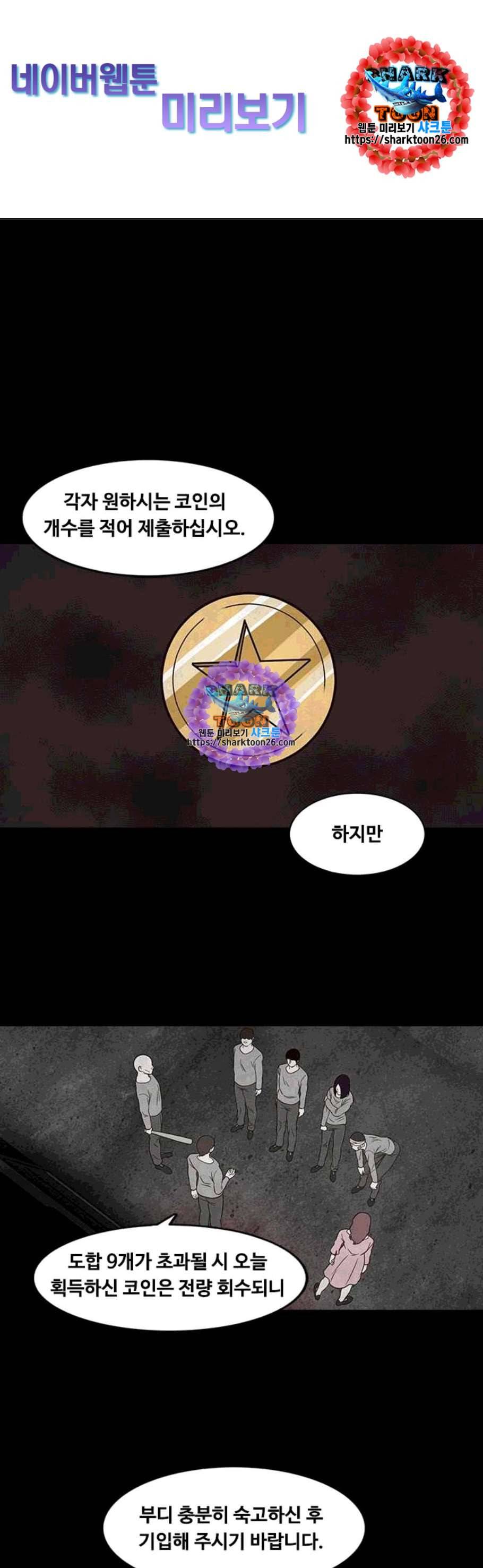 파이게임 29화 1