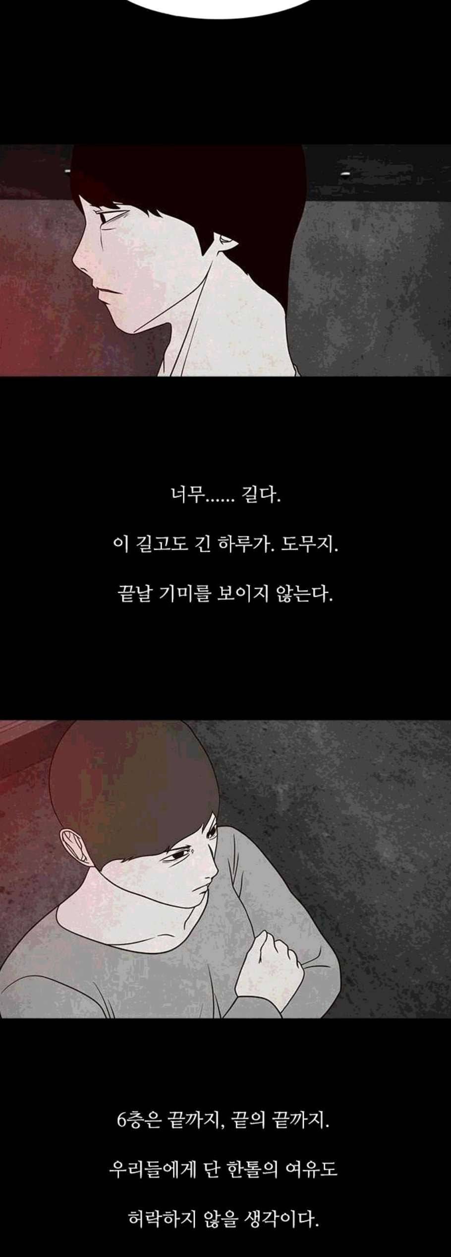 파이게임 29화 2
