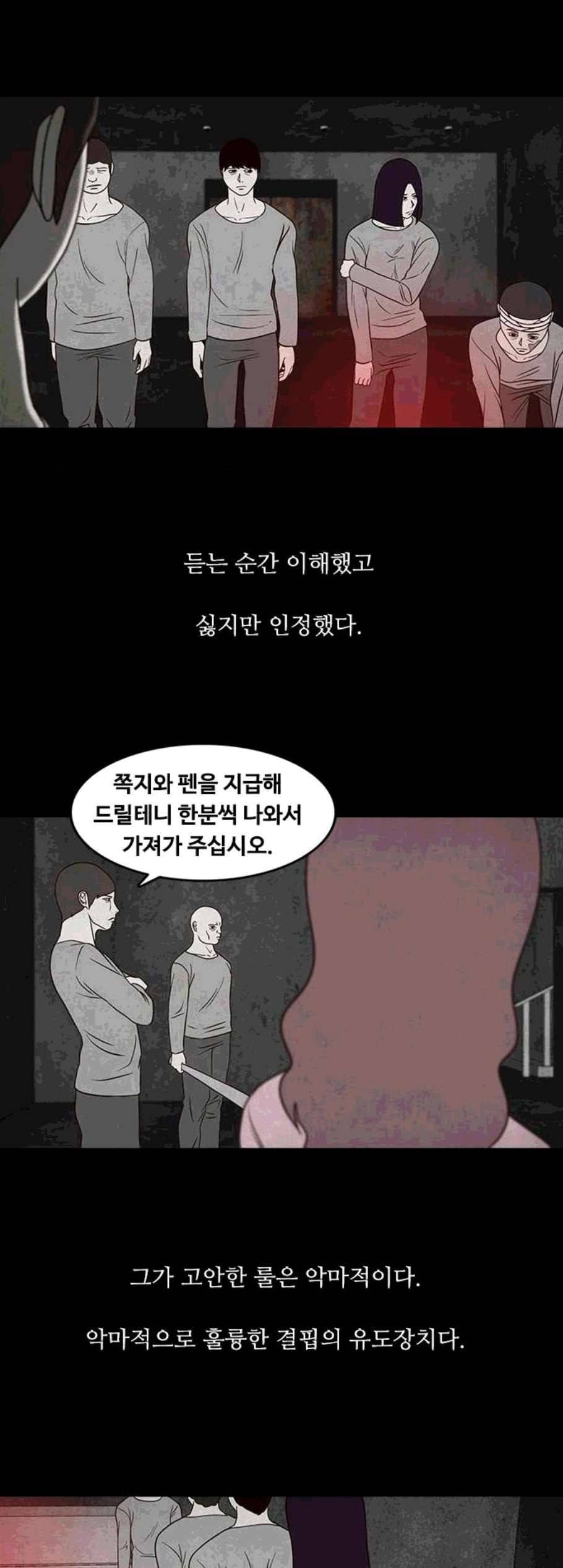 파이게임 29화 3