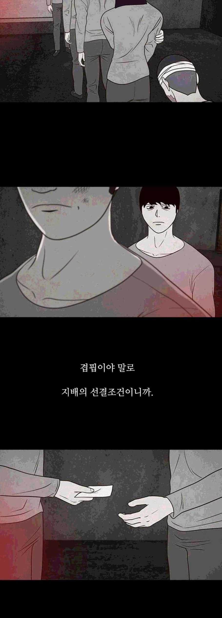 파이게임 29화 4