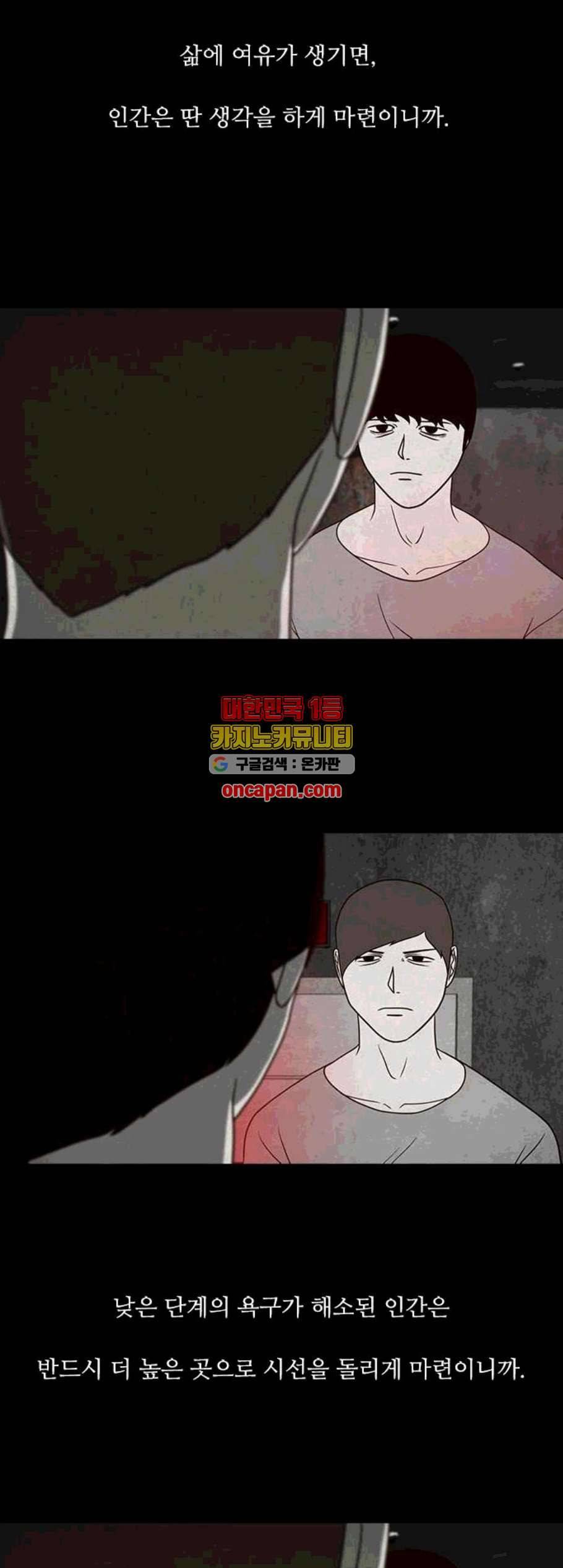 파이게임 29화 5