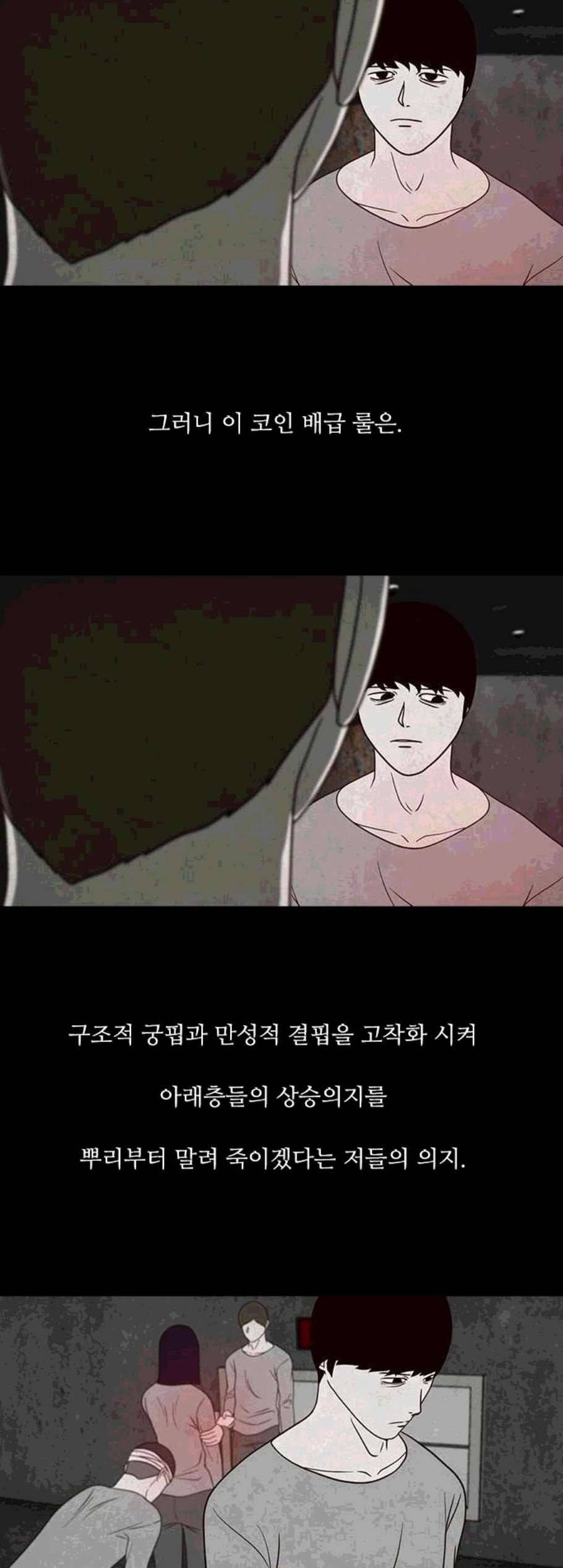 파이게임 29화 6