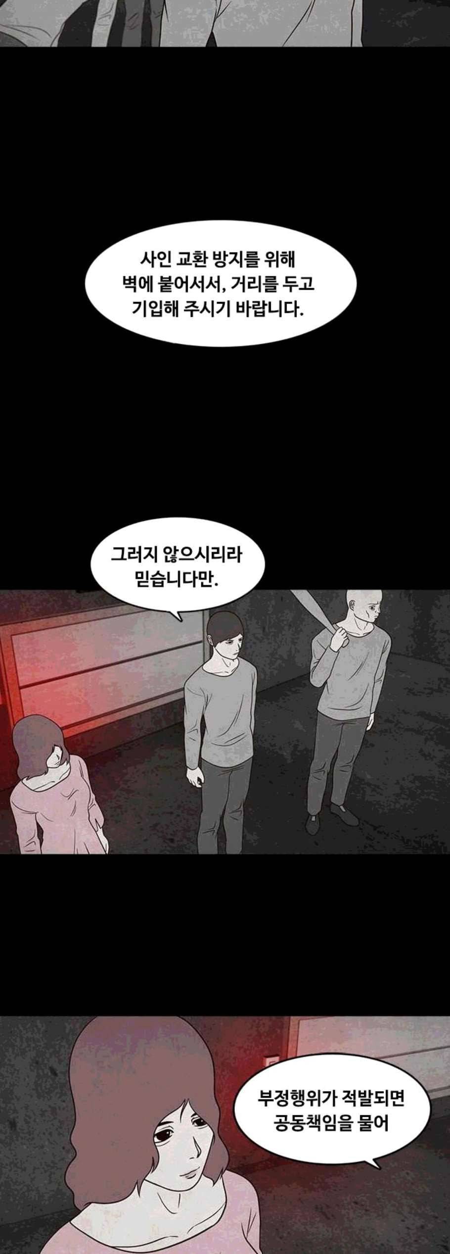 파이게임 29화 7