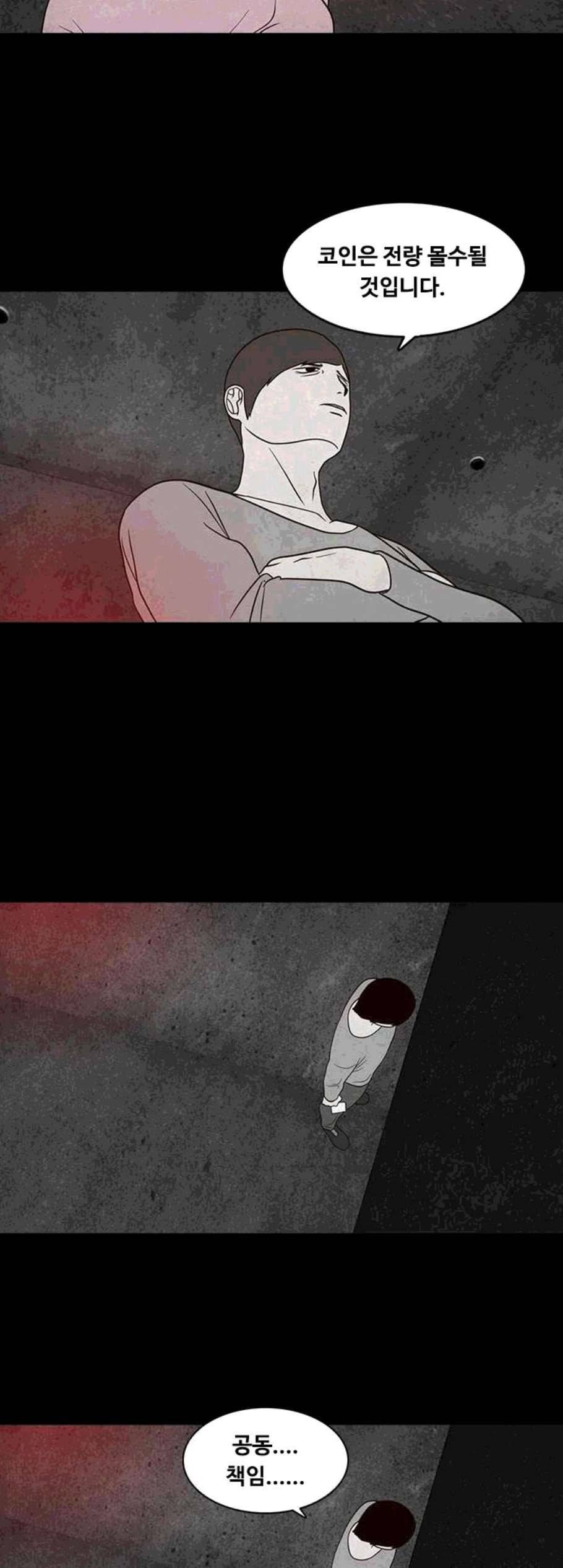 파이게임 29화 8