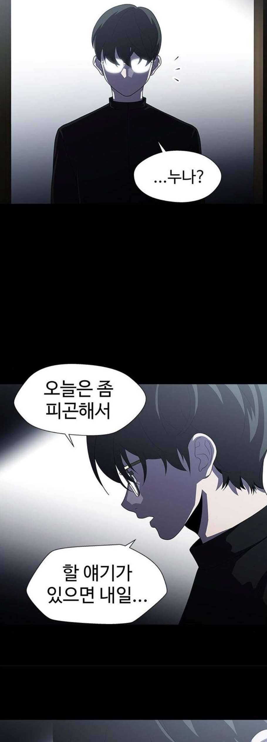 닥터 프로스트 시즌 4 65 Ep7 우로보로스 17 3