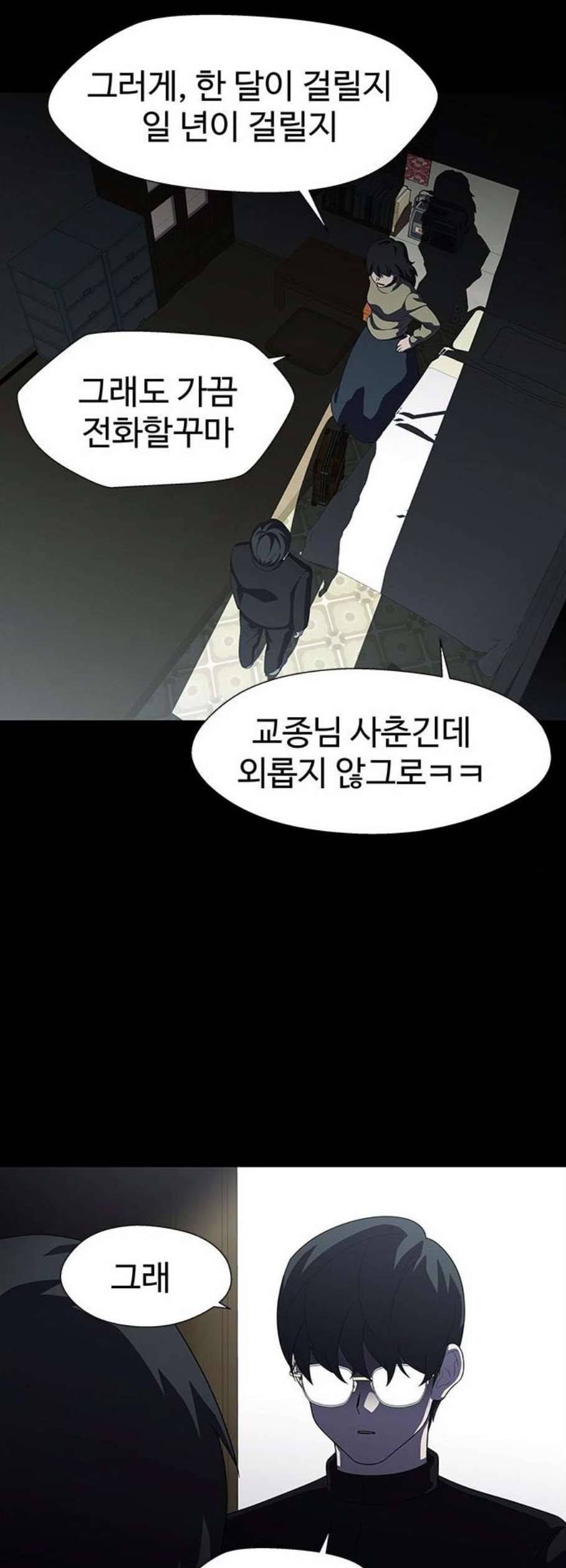 닥터 프로스트 시즌 4 65 Ep7 우로보로스 17 6