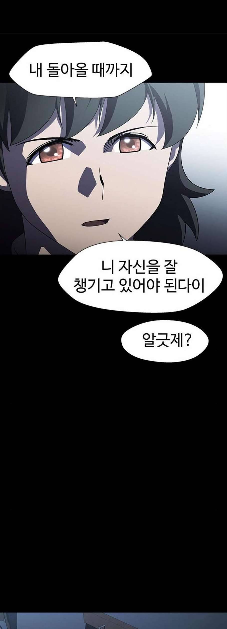 닥터 프로스트 시즌 4 65 Ep7 우로보로스 17 10