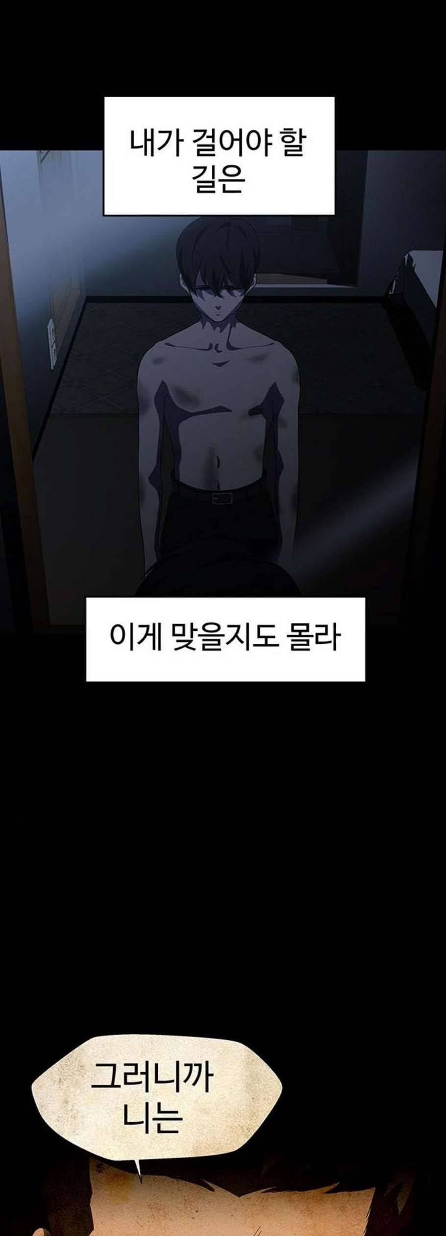 닥터 프로스트 시즌 4 65 Ep7 우로보로스 17 12