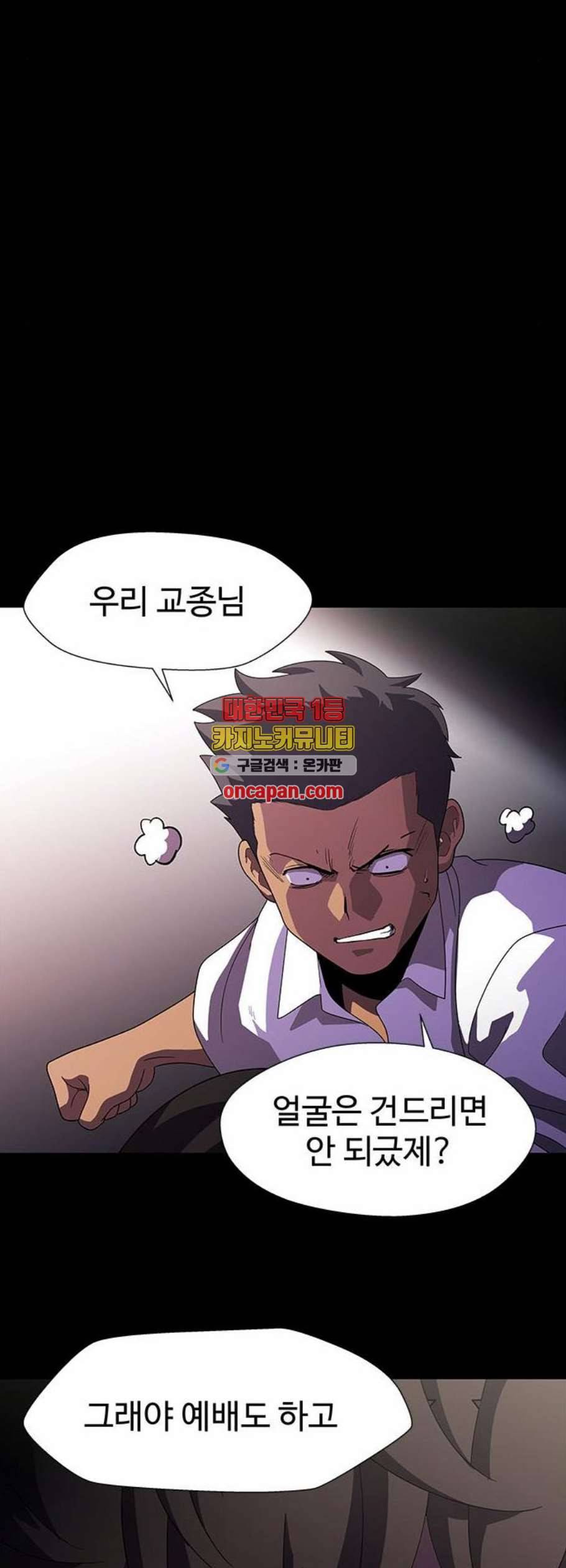닥터 프로스트 시즌 4 65 Ep7 우로보로스 17 21