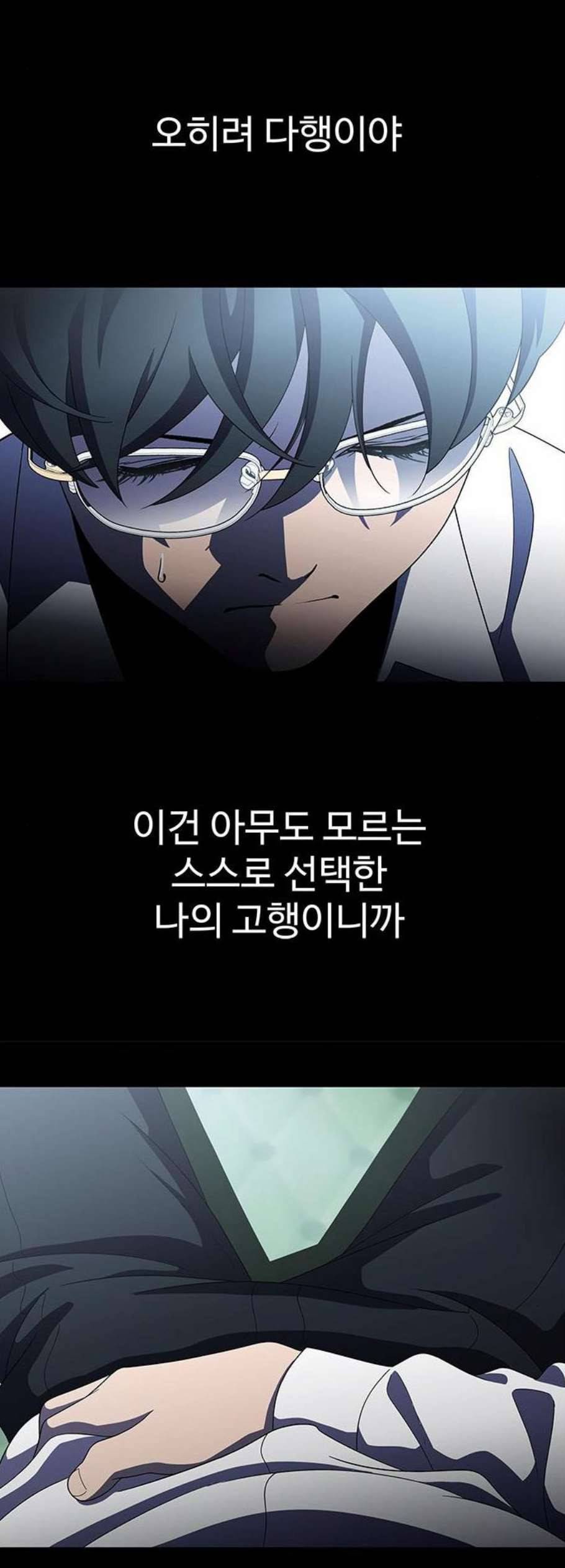 닥터 프로스트 시즌 4 65 Ep7 우로보로스 17 23