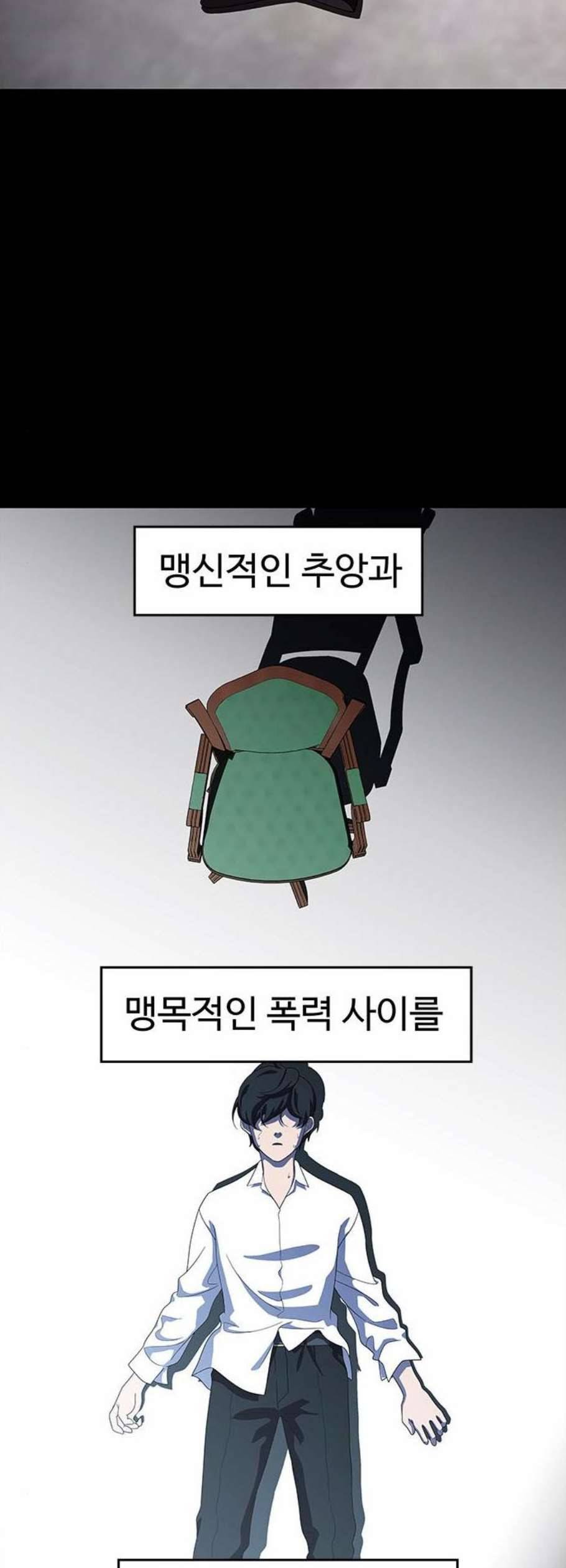 닥터 프로스트 시즌 4 65 Ep7 우로보로스 17 26