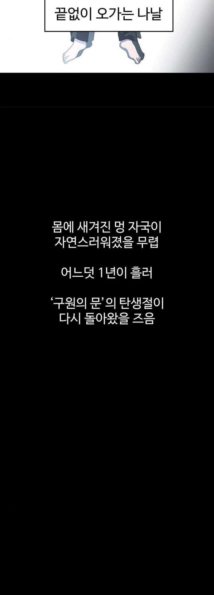 닥터 프로스트 시즌 4 65 Ep7 우로보로스 17 27