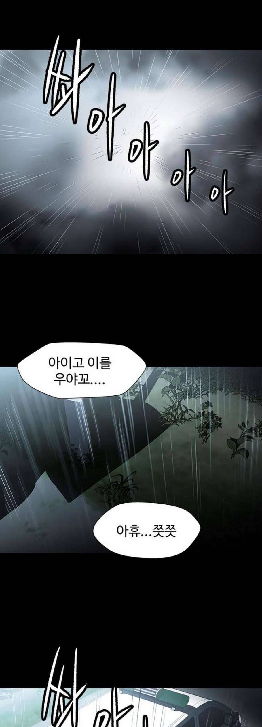 닥터 프로스트 시즌 4 65 Ep7 우로보로스 17 28