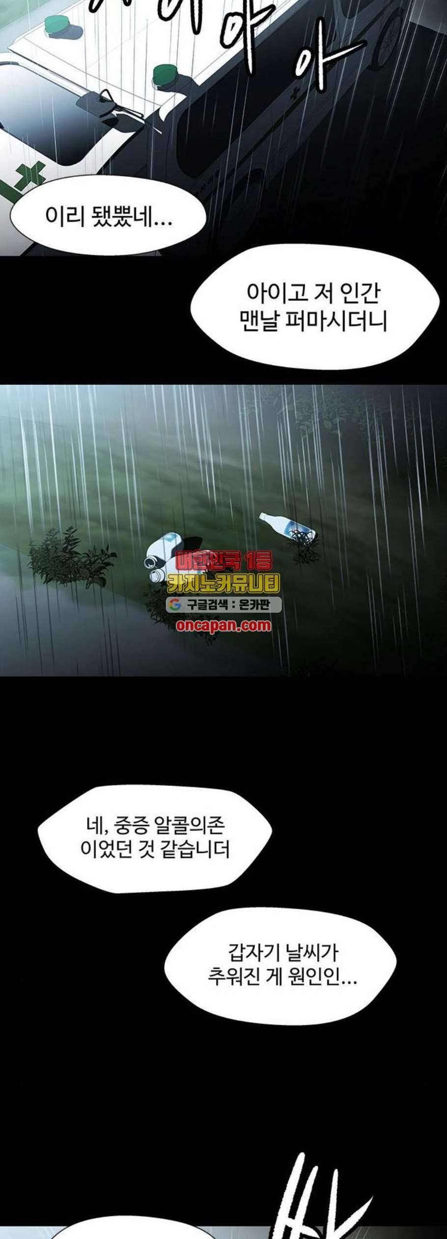 닥터 프로스트 시즌 4 65 Ep7 우로보로스 17 29