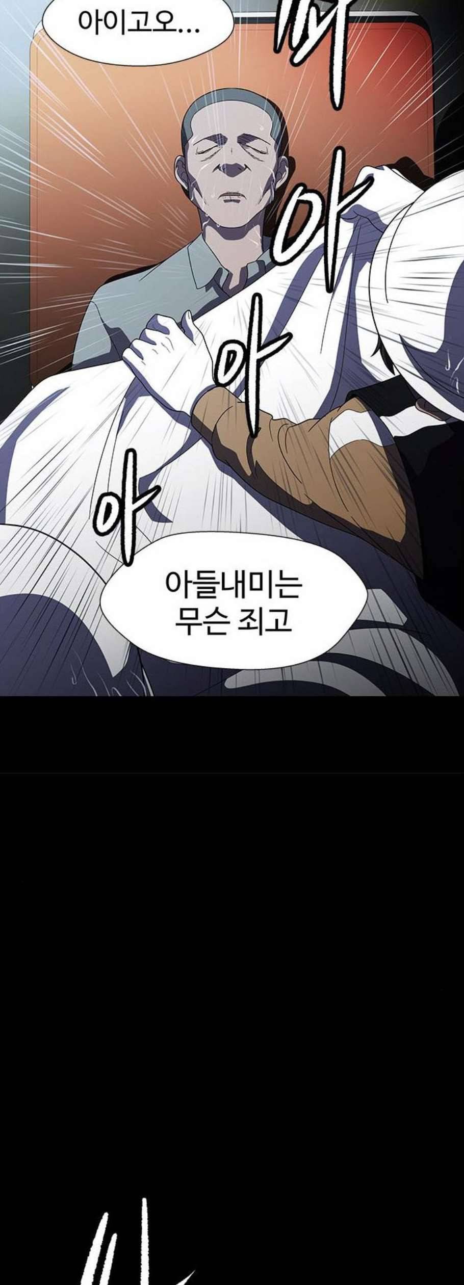 닥터 프로스트 시즌 4 65 Ep7 우로보로스 17 30