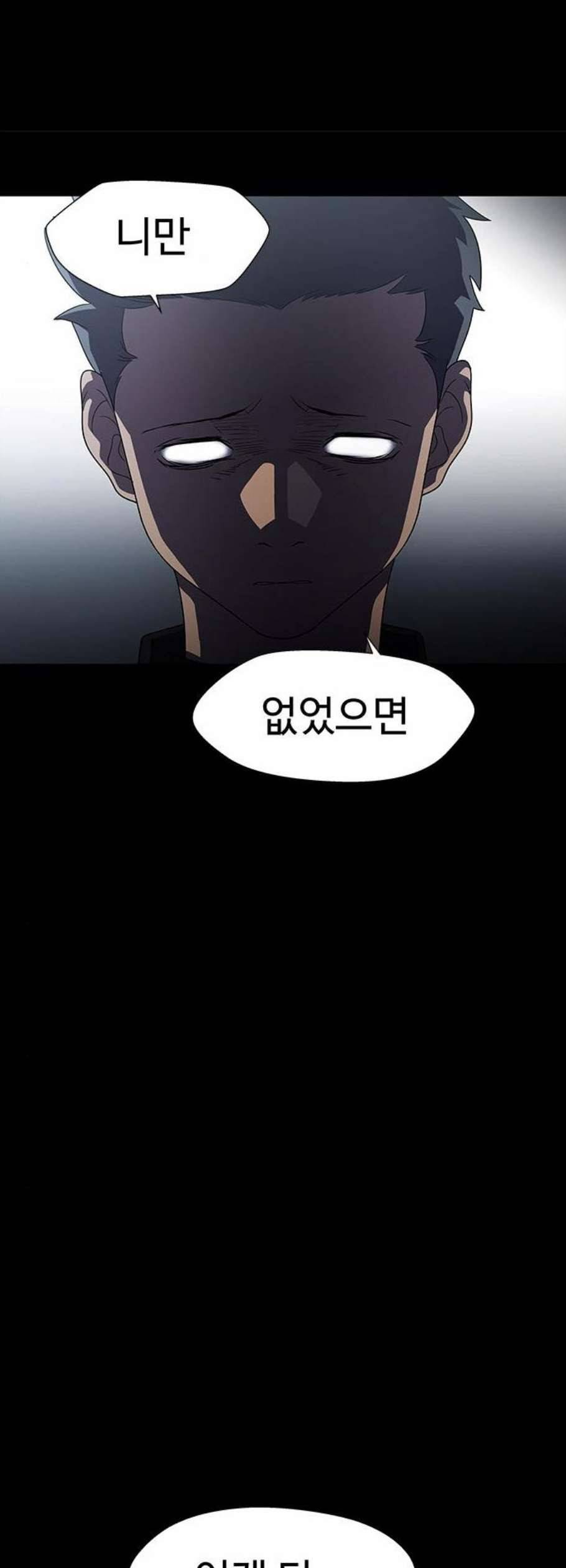 닥터 프로스트 시즌 4 65 Ep7 우로보로스 17 34