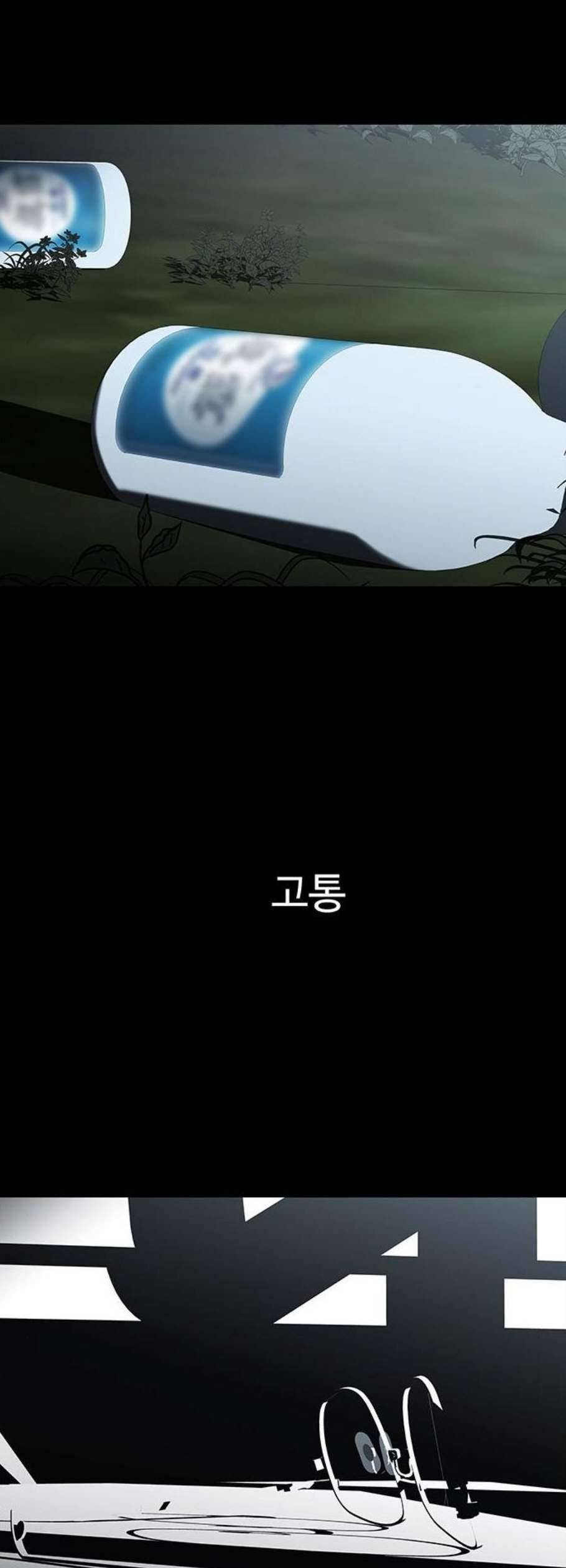 닥터 프로스트 시즌 4 65 Ep7 우로보로스 17 39