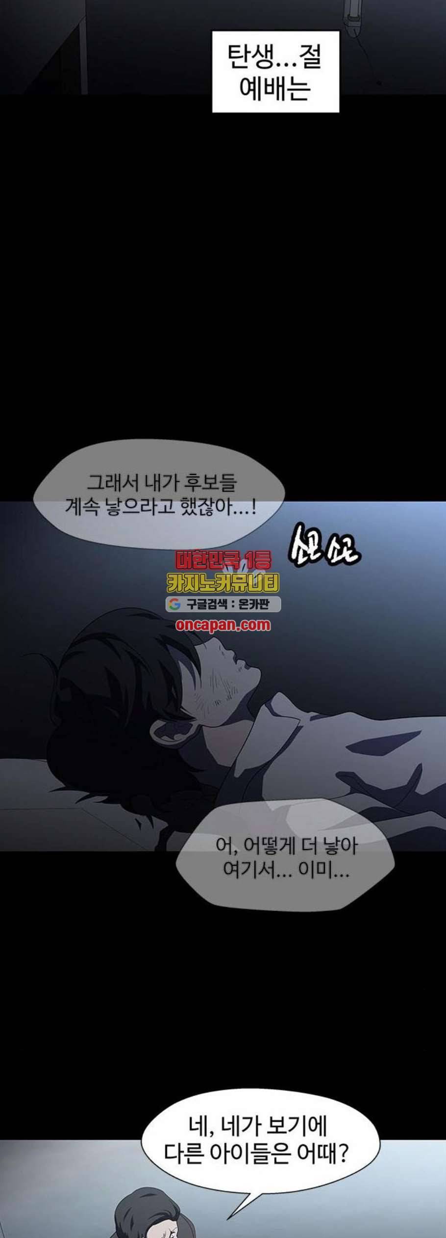 닥터 프로스트 시즌 4 65 Ep7 우로보로스 17 45