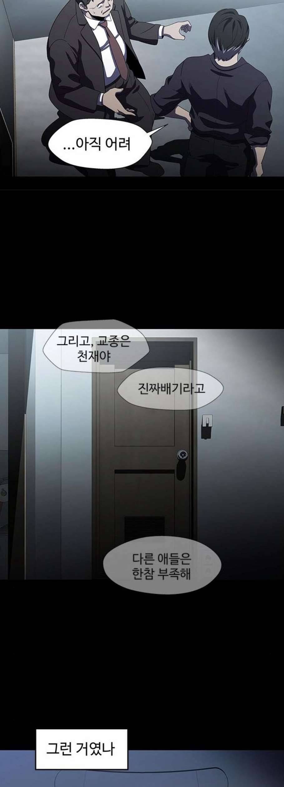 닥터 프로스트 시즌 4 65 Ep7 우로보로스 17 46