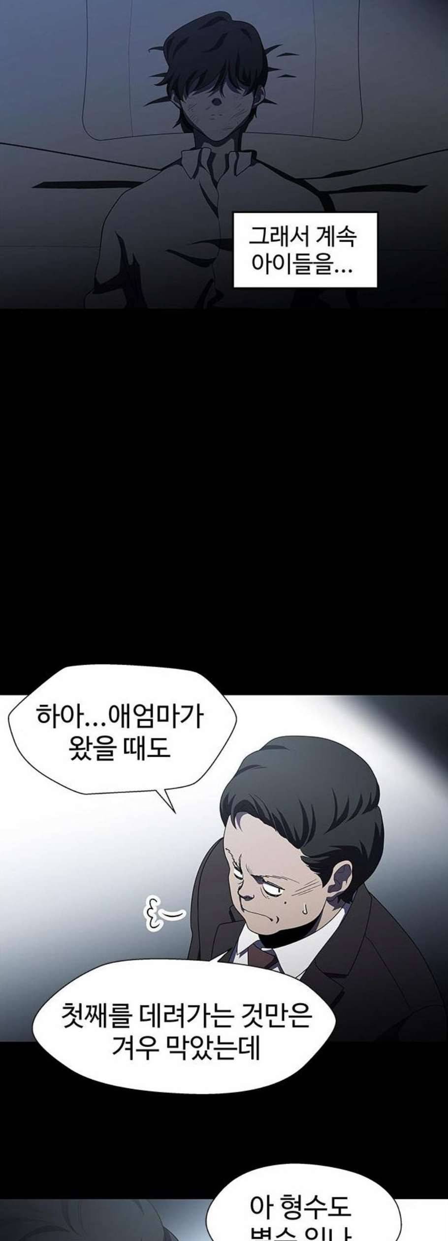 닥터 프로스트 시즌 4 65 Ep7 우로보로스 17 47