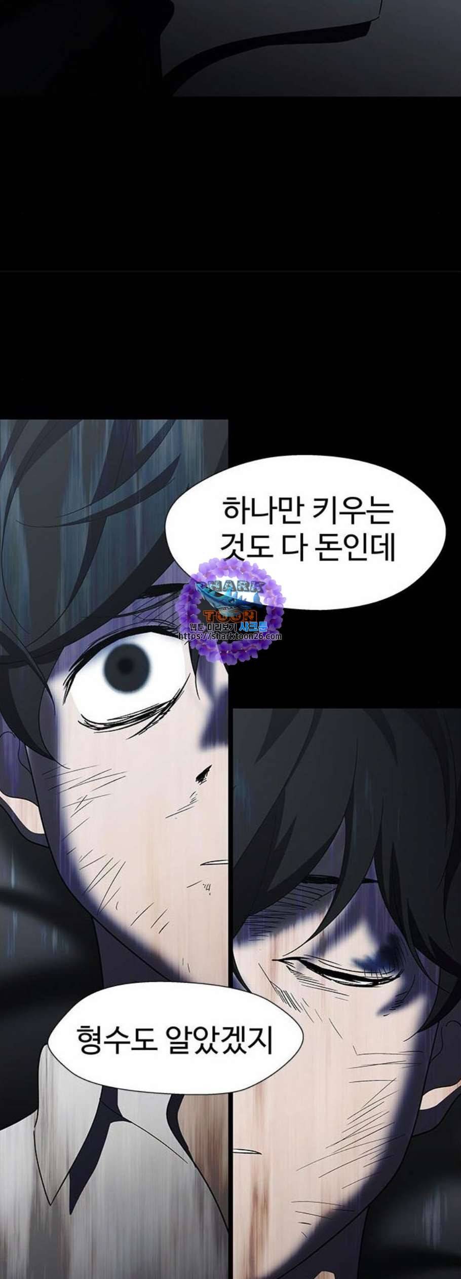 닥터 프로스트 시즌 4 65 Ep7 우로보로스 17 49