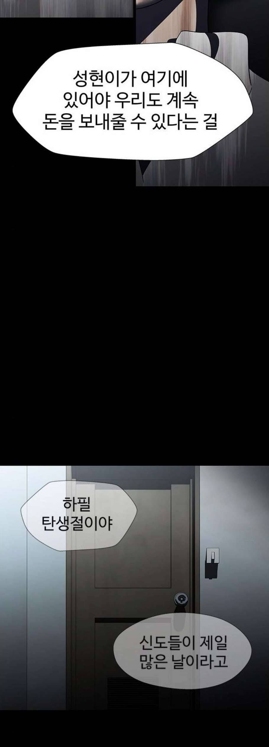 닥터 프로스트 시즌 4 65 Ep7 우로보로스 17 50