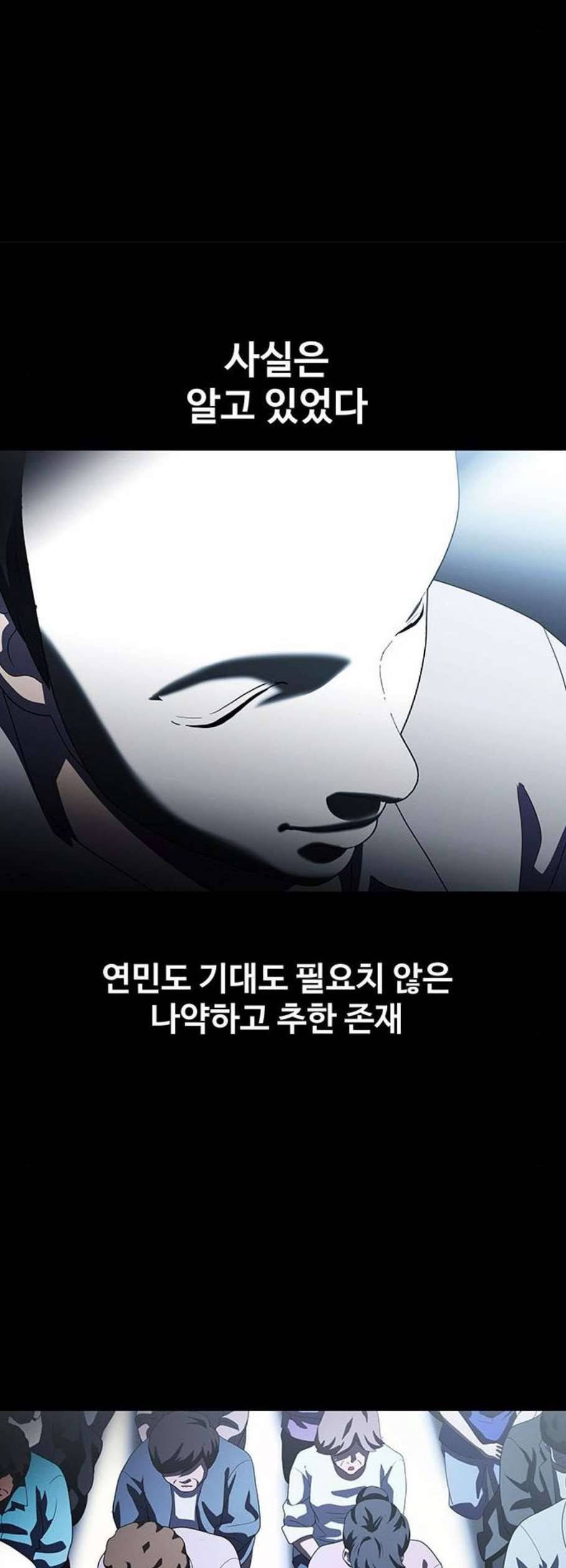 닥터 프로스트 시즌 4 65 Ep7 우로보로스 17 55