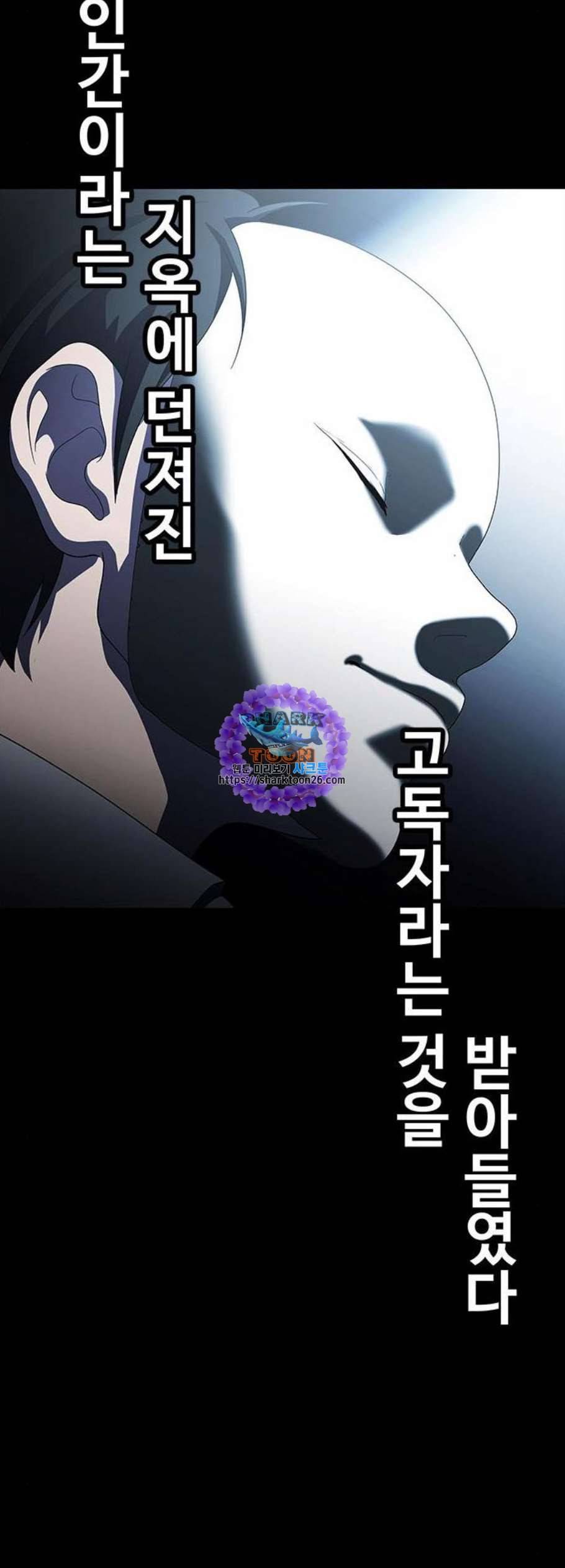 닥터 프로스트 시즌 4 65 Ep7 우로보로스 17 57