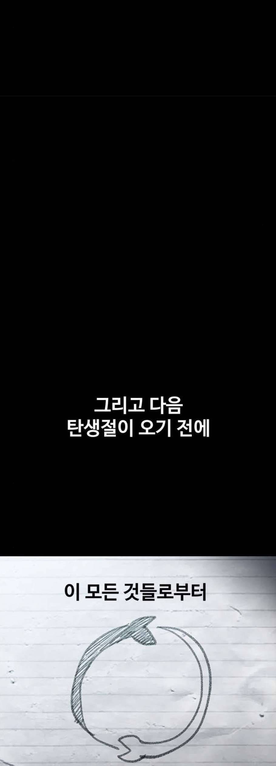 닥터 프로스트 시즌 4 65 Ep7 우로보로스 17 58