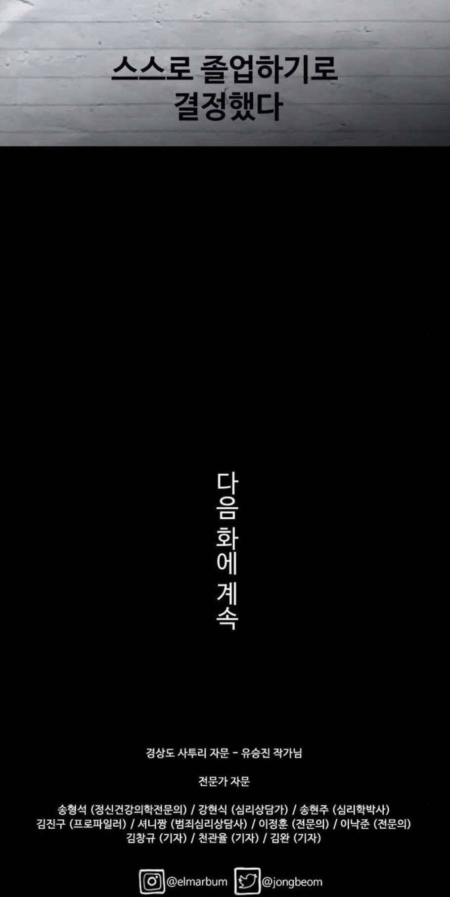 닥터 프로스트 시즌 4 65 Ep7 우로보로스 17 59