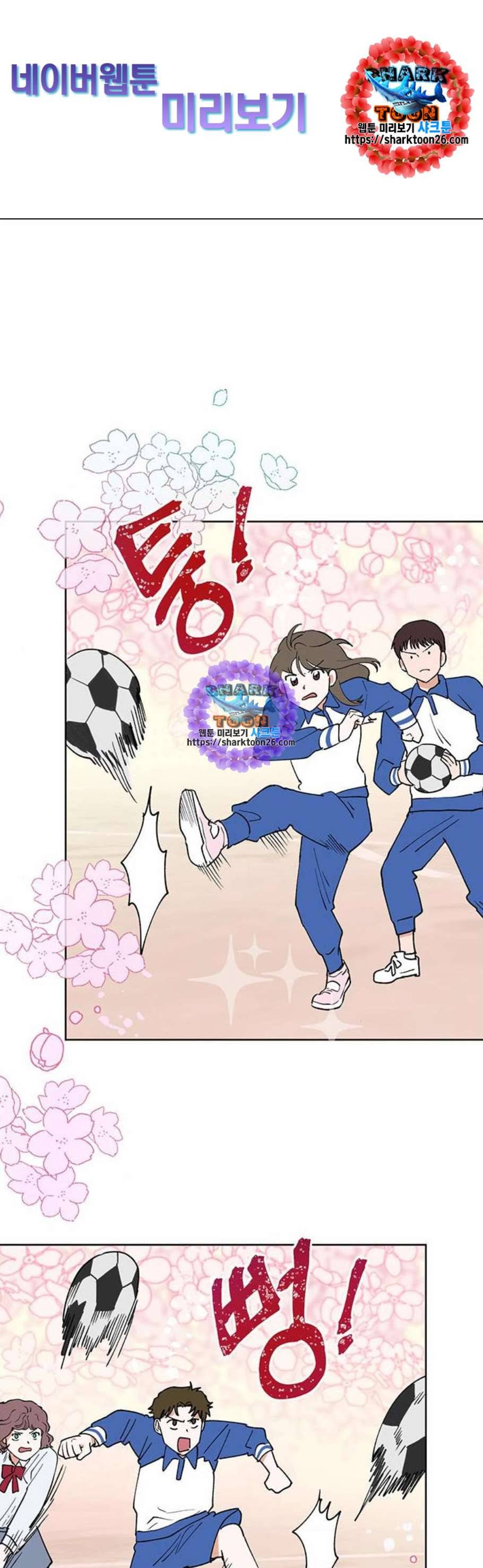 필살VS로맨스 40화 1