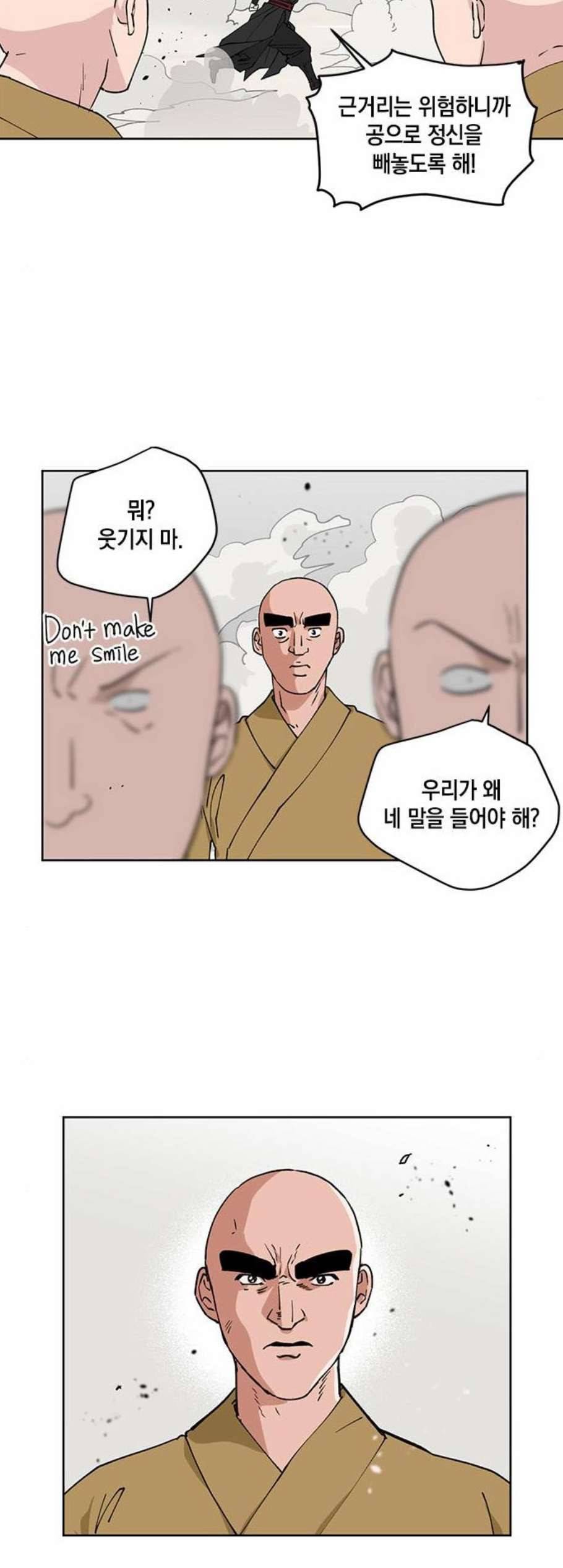 필살VS로맨스 40화 3