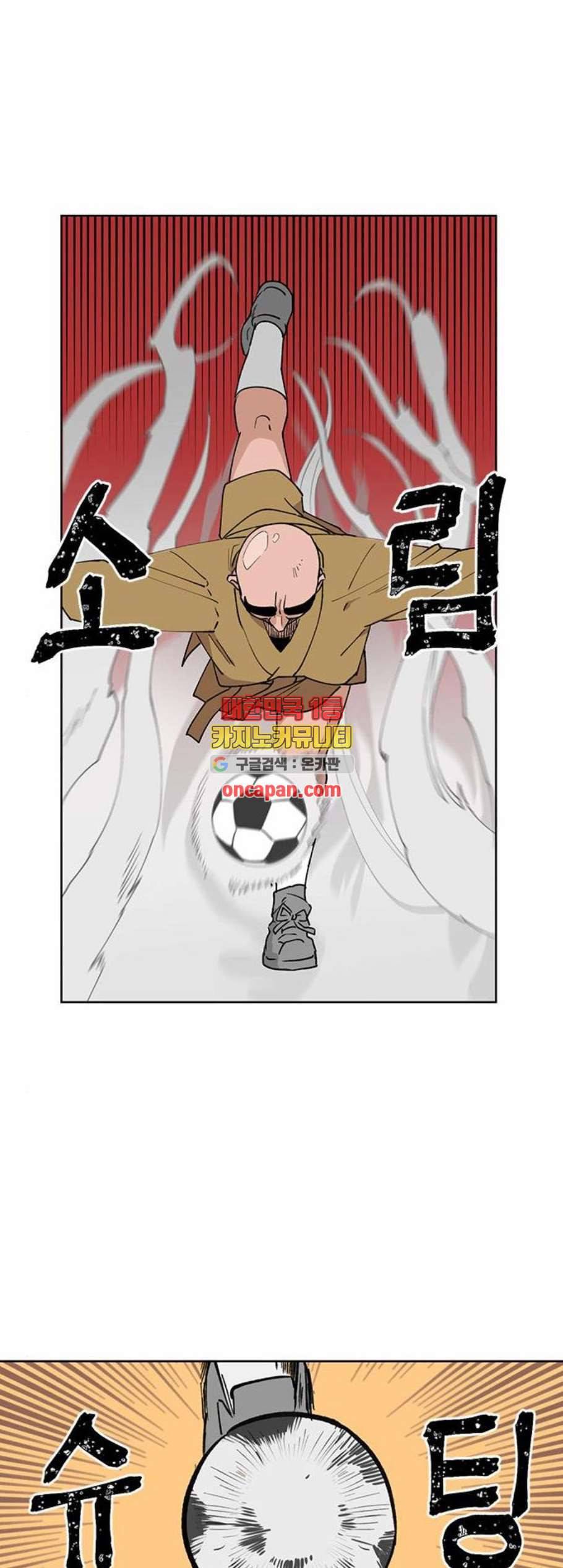 필살VS로맨스 40화 5