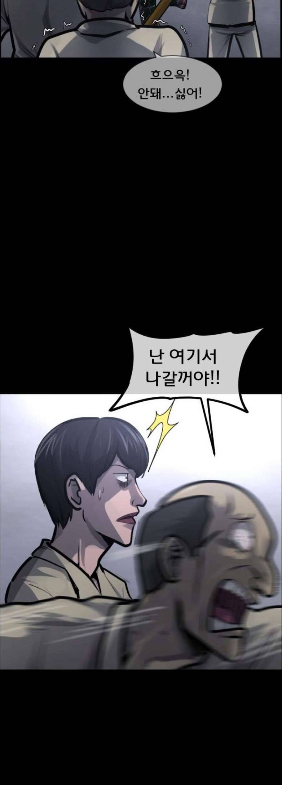원주민 공포만화 181화 12
