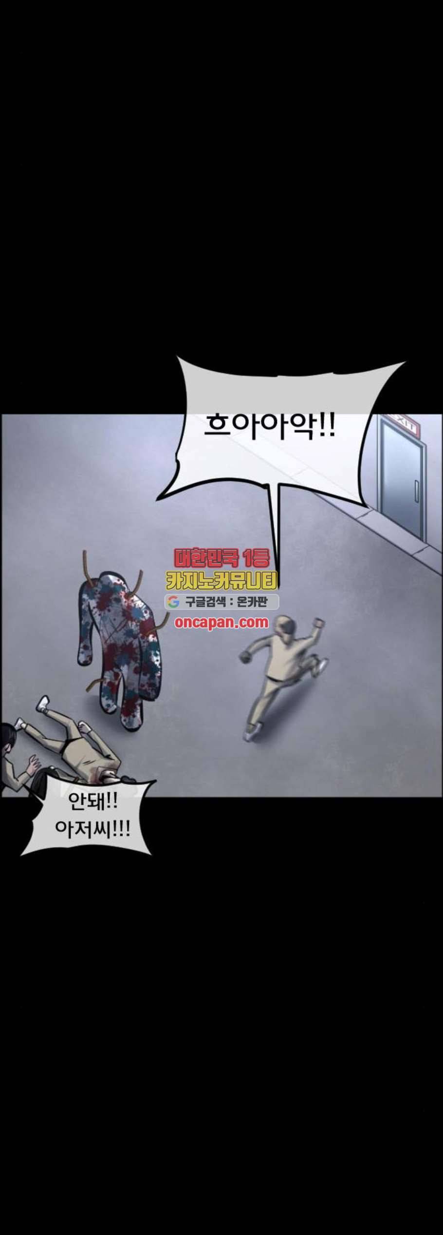 원주민 공포만화 181화 13