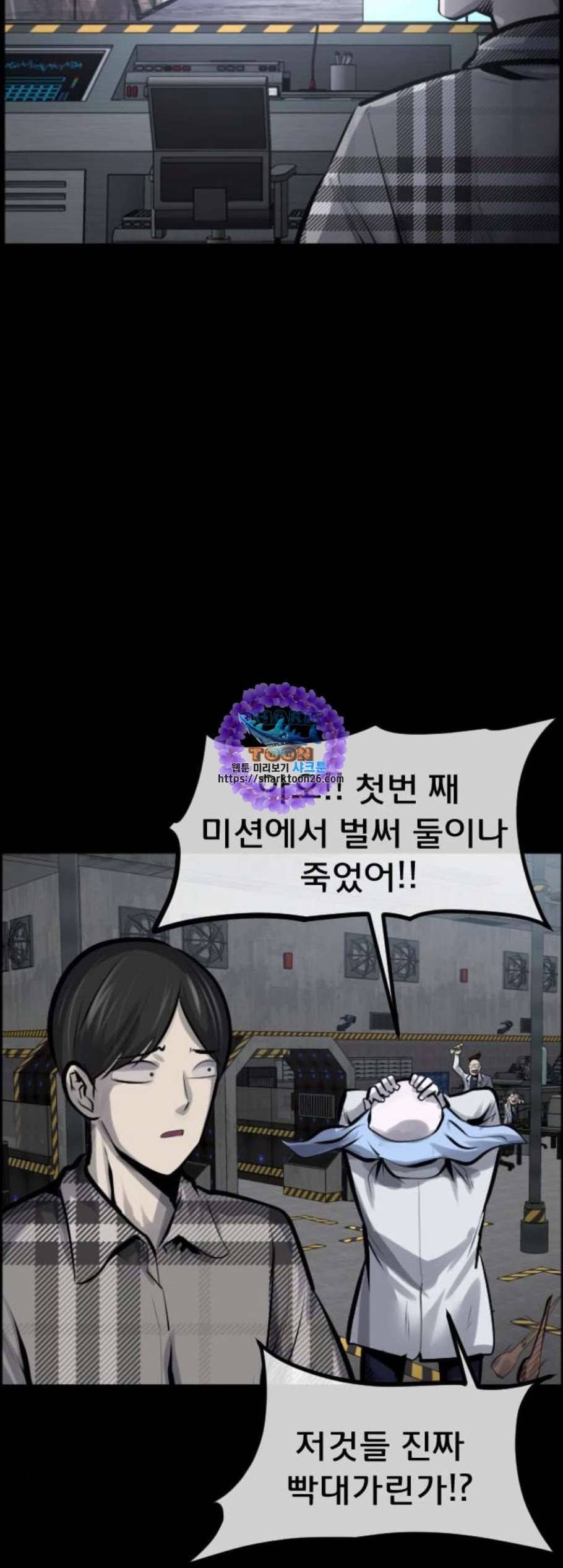 원주민 공포만화 181화 17
