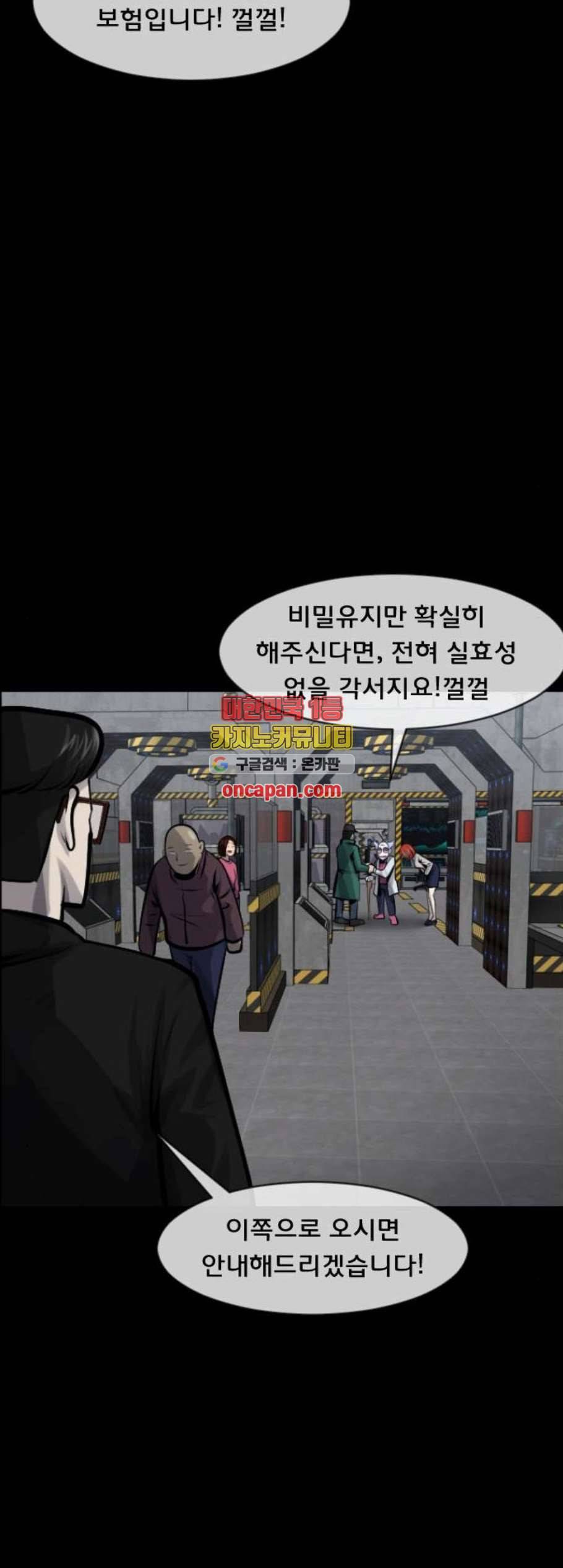 원주민 공포만화 181화 21