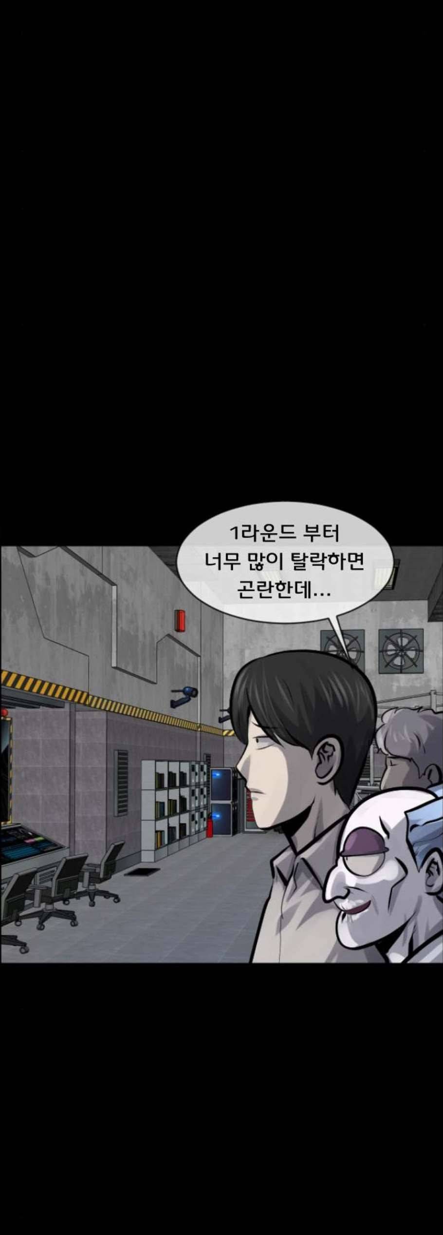 원주민 공포만화 181화 23