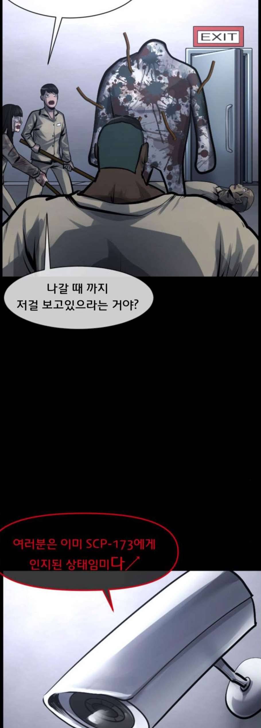 원주민 공포만화 181화 32