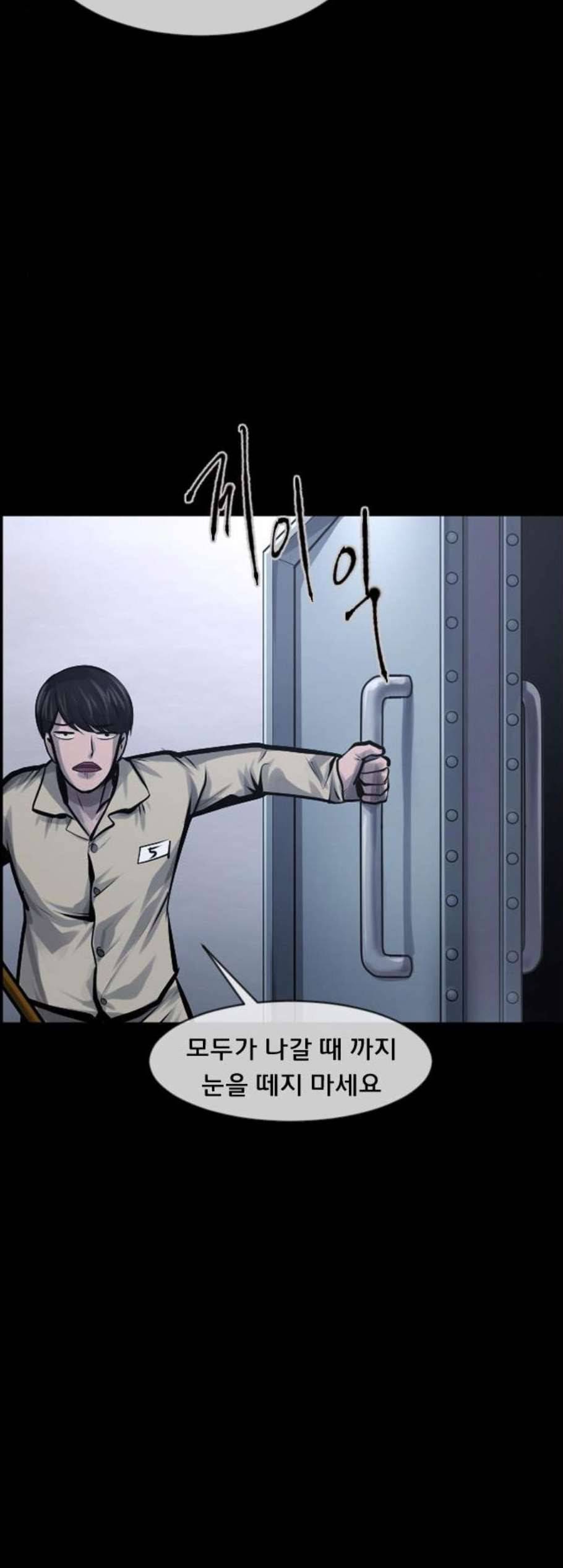 원주민 공포만화 181화 34