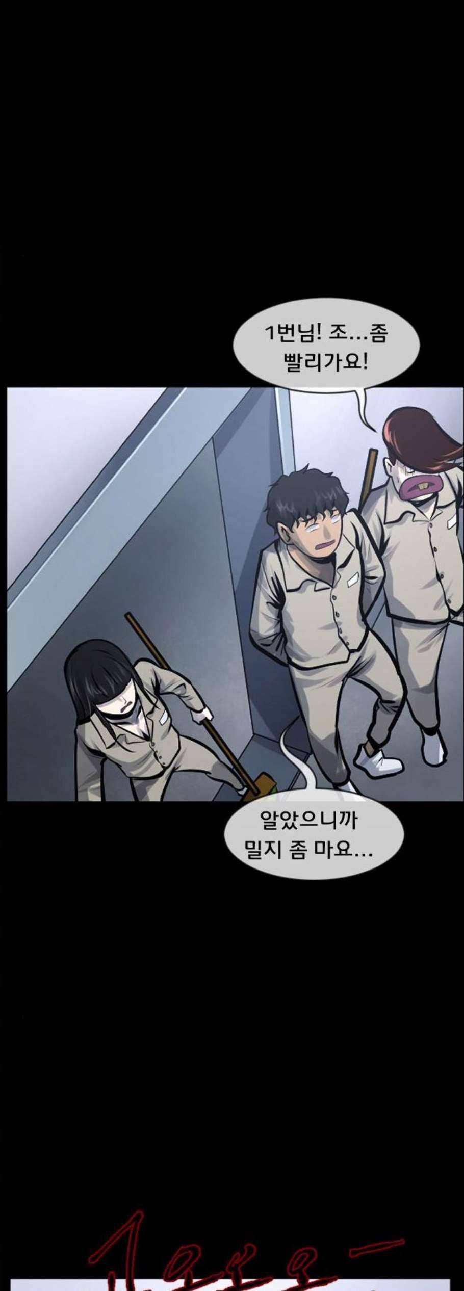 원주민 공포만화 181화 35