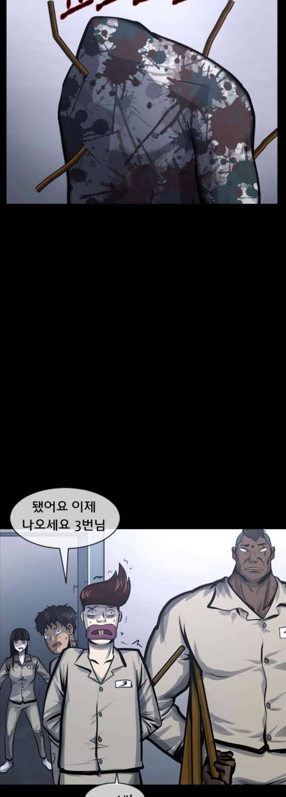 원주민 공포만화 181화 36
