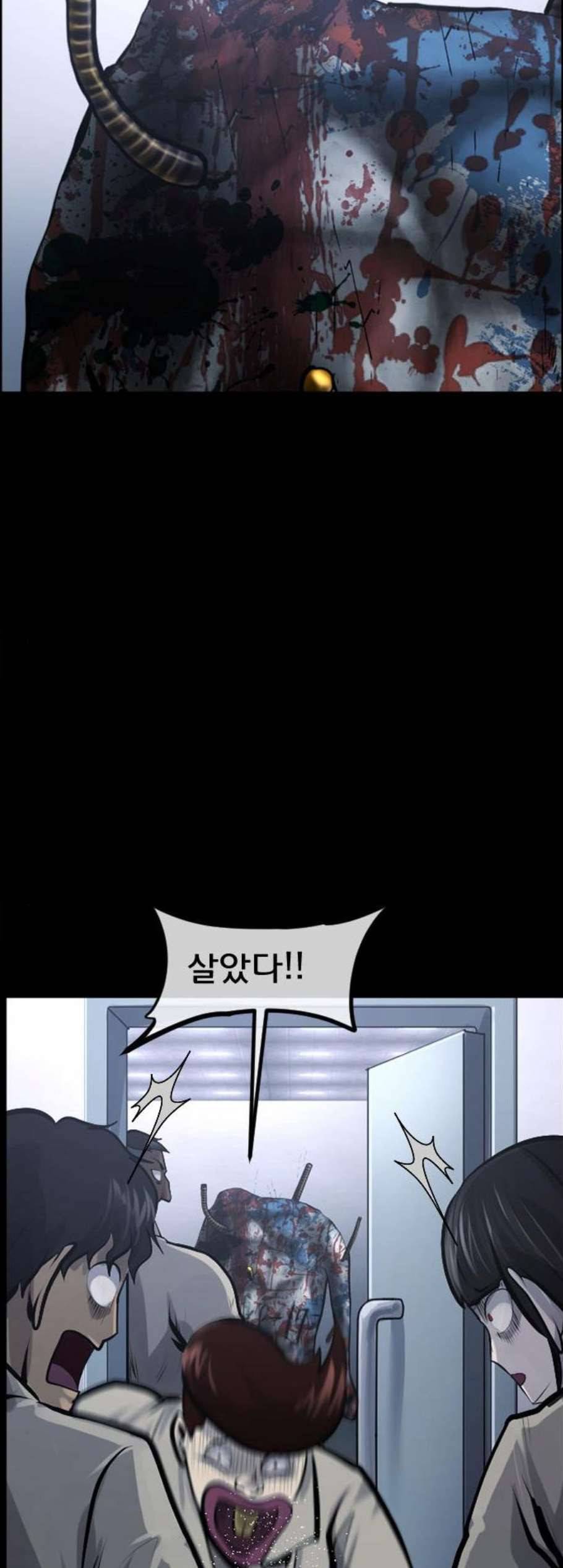 원주민 공포만화 181화 39