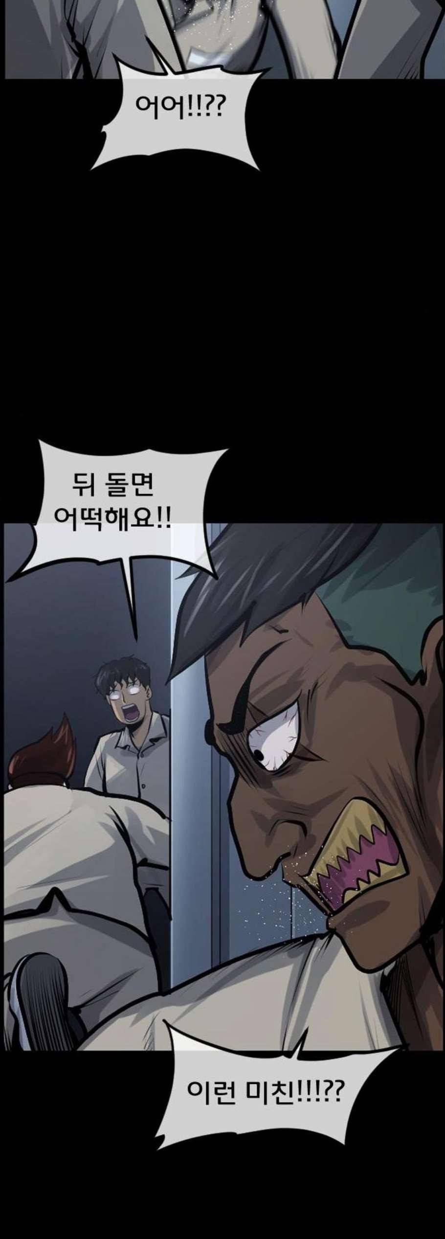 원주민 공포만화 181화 40