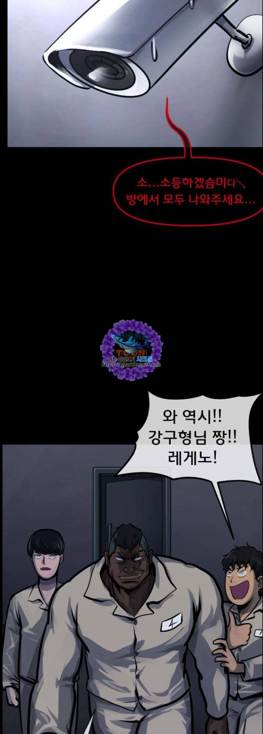원주민 공포만화 181화 49