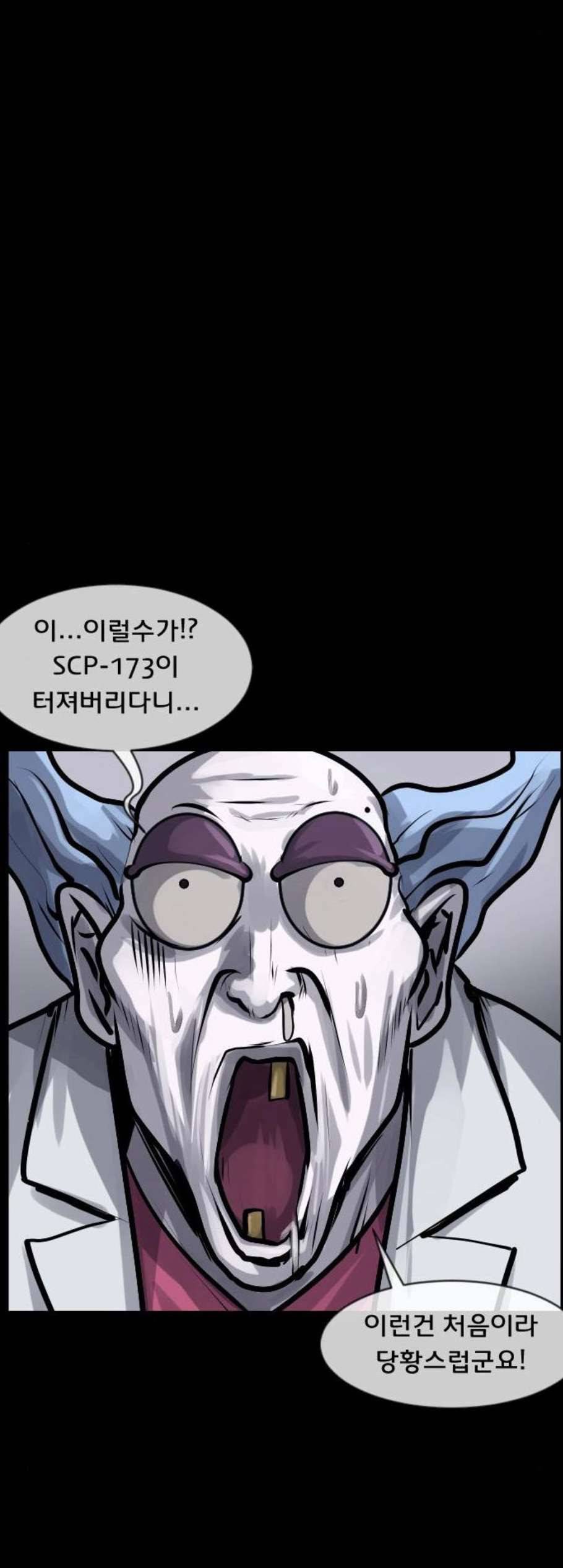 원주민 공포만화 181화 52