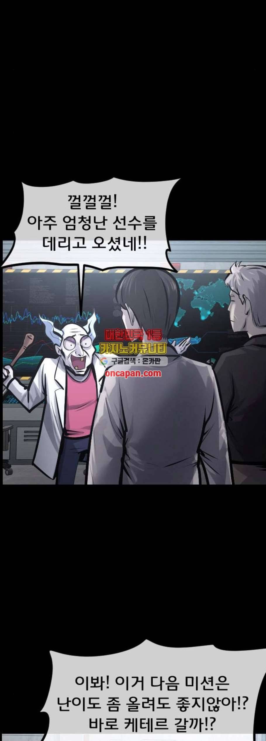 원주민 공포만화 181화 53