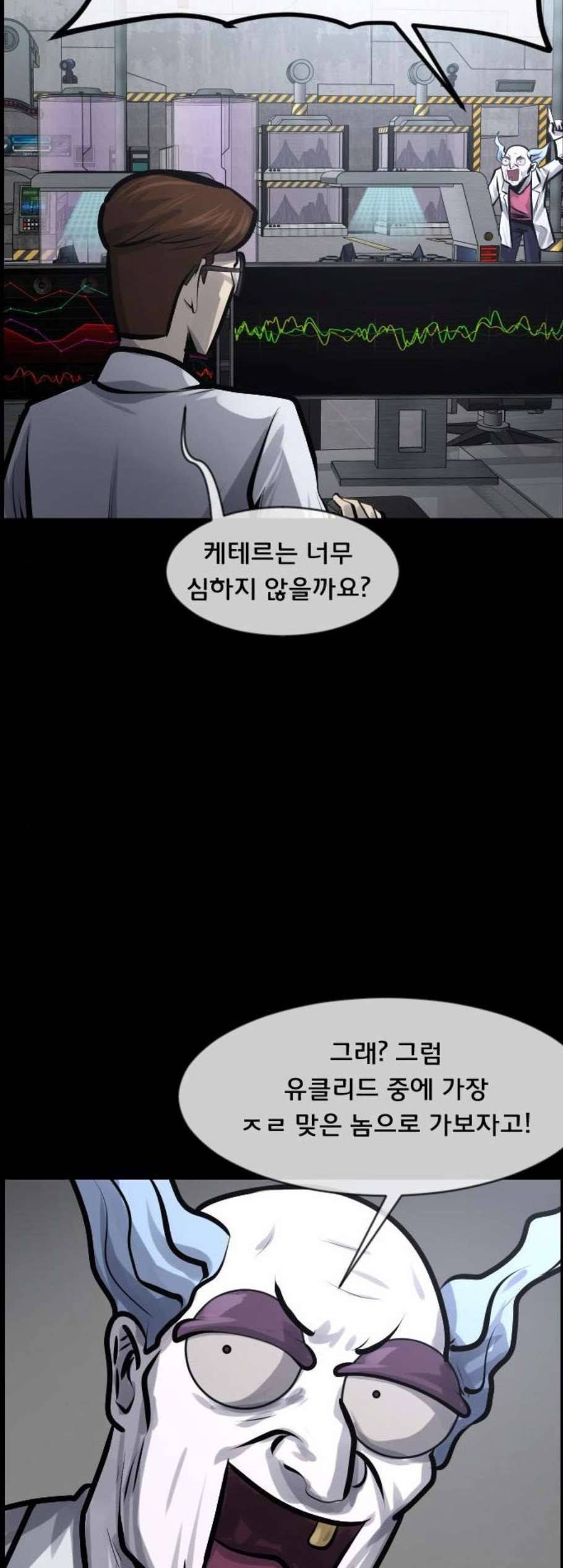원주민 공포만화 181화 54